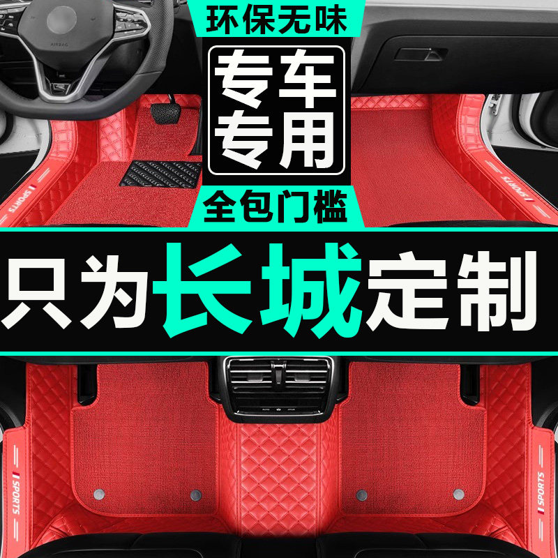 m2脚垫长城哈弗手动挡