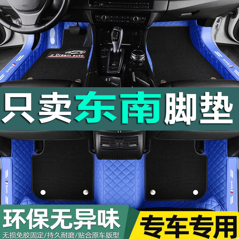 东南菱悦包围手动挡脚垫