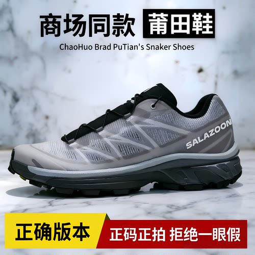 莆田xt6罗兰灰户外登山鞋