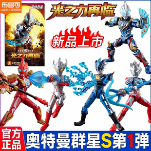 布鲁可积木人奥特曼群星版S第一弹1代捷德盲盒手办拼装正版男玩具