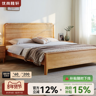 优尚雅轩原木风白蜡木实木床榫卯结构1.5米儿童床1.8米家用双人床