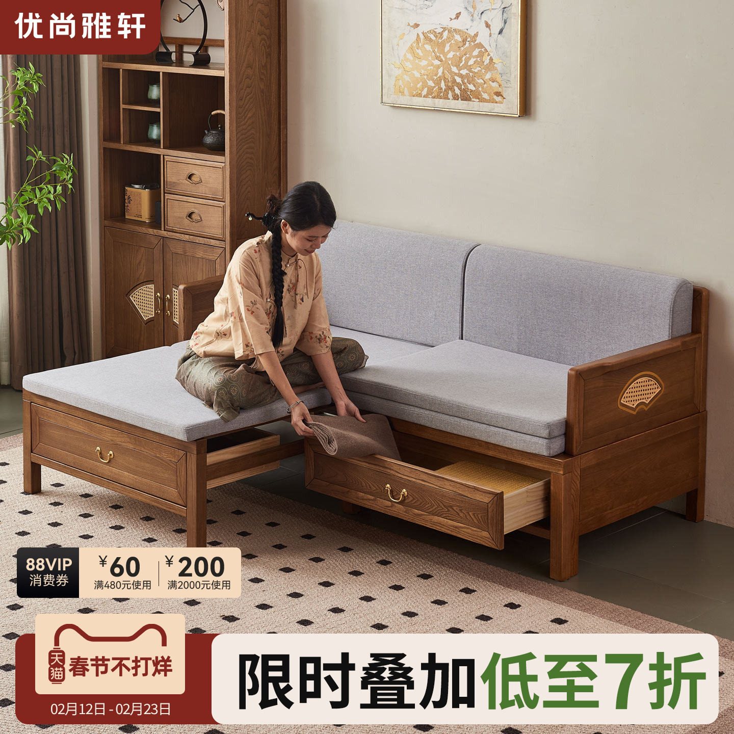 优尚雅轩实木罗汉床中式禅意新古典家用榆木客厅沙发床储物伸缩床