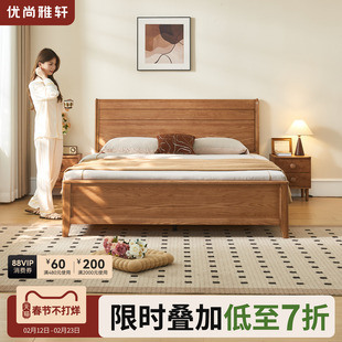 优尚雅轩白蜡木实木床1.8米双人床主卧婚床中古风床家用卧室大床