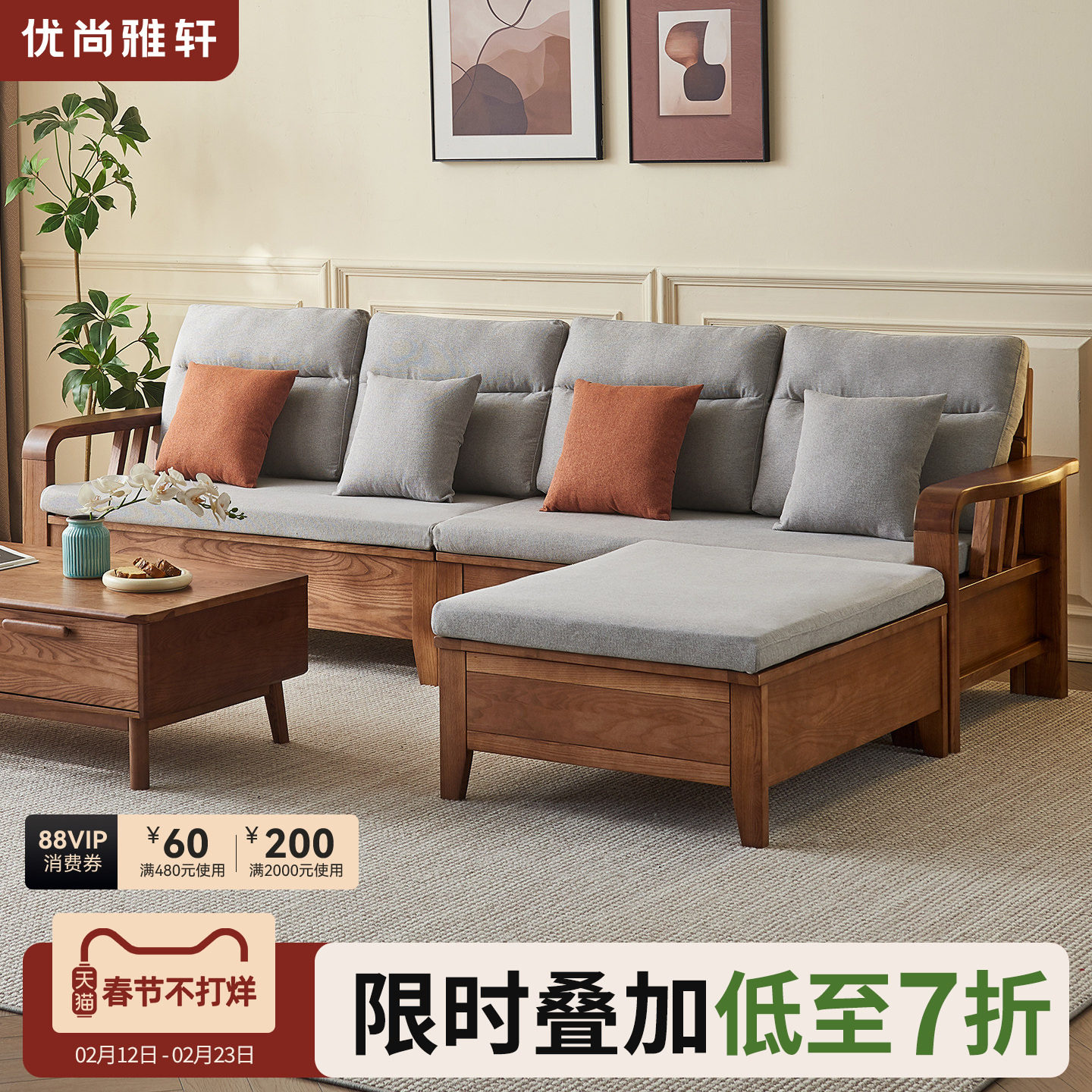 优尚雅轩白蜡木纯实木沙发家用客厅北欧日式全实木白蜡木储物沙发