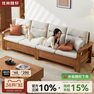 优尚雅轩白蜡木纯实木沙发家用客厅北欧日式全实木白蜡木储物沙发