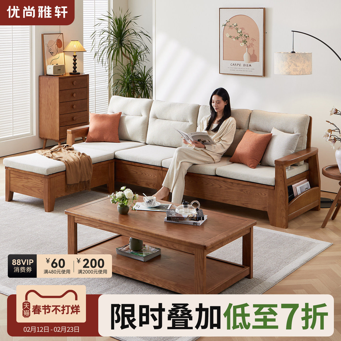 优尚雅轩白蜡木简约全实木沙发客厅家用胡桃木色冬夏两用储物沙发