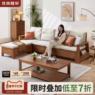 优尚雅轩白蜡木简约全实木沙发客厅家用胡桃木色冬夏两用储物沙发
