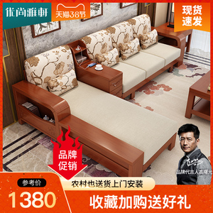 实木沙发组合现代新中式客厅木质家具小户型经济型贵妃中式木沙发