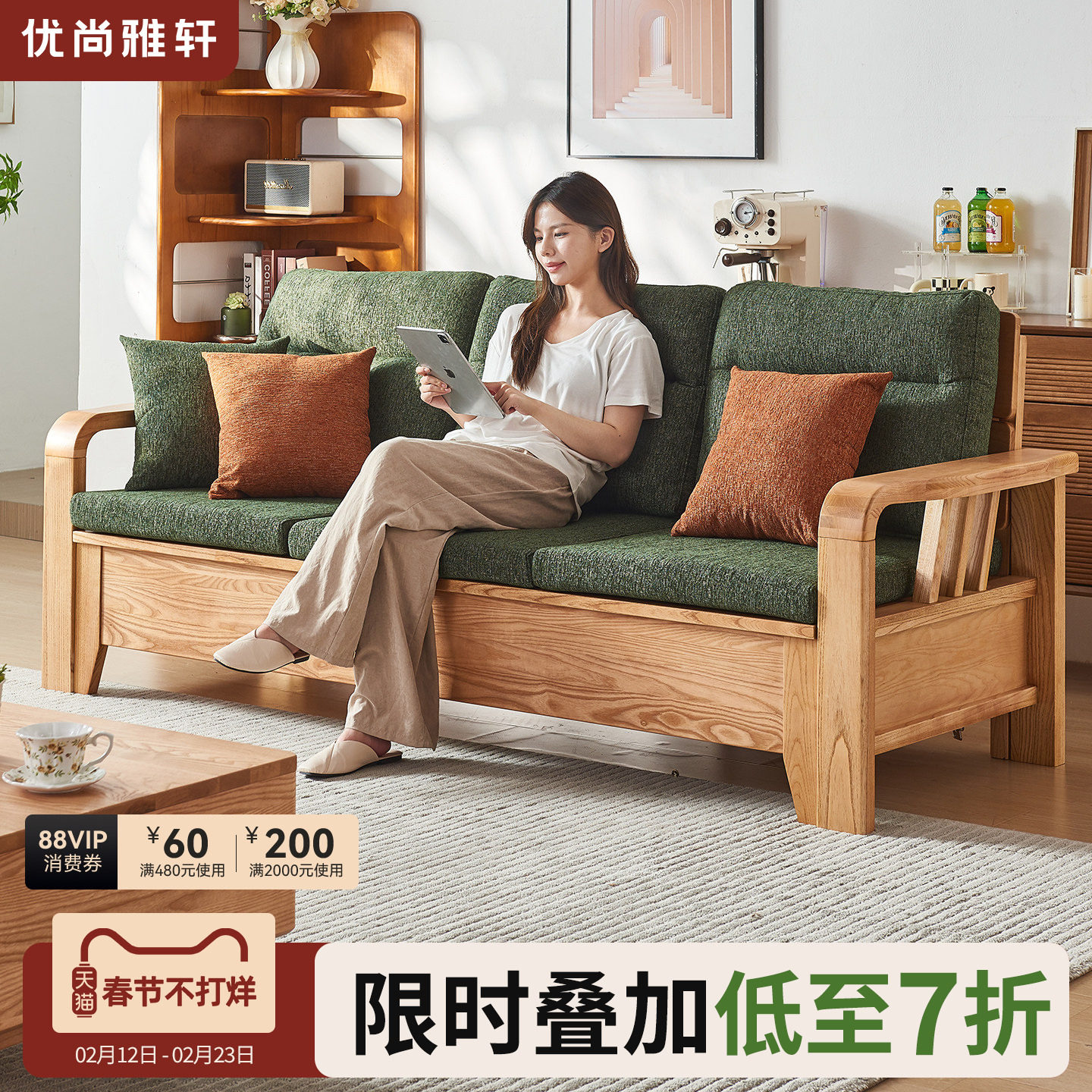 优尚雅轩原木白蜡木实木沙发简约日式家用客厅直排三人位布艺沙发