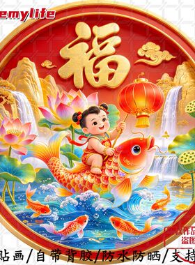 新式国潮锦鲤送福好运莲莲喜庆圆