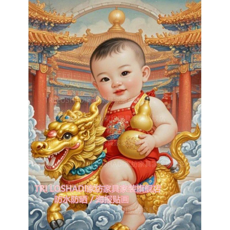 国风新款瑞兽麒麟送子送财吉祥贴画年画娃娃家居墙贴门贴防潮遮丑