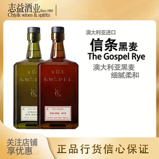 信条黑麦威士忌索雷拉黑麦威士忌TheGospel澳大利亚进口