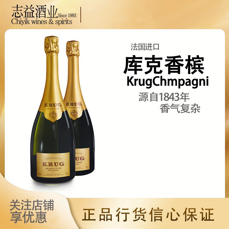 库克香槟起泡葡萄酒167 168 krug 167 168 法国进口