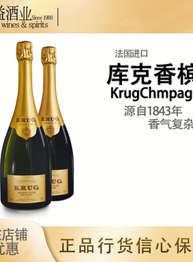 库克香槟起泡葡萄酒167 168 Krug 167 168 法国进口