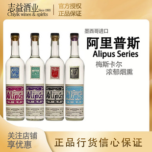Blanco Mezcal Alipus 阿里普斯圣路易斯梅斯卡尔龙舌兰酒