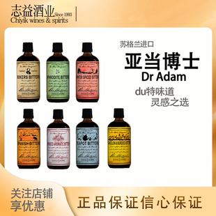 亚当博士茶壶蒲公英西班牙冬季博克斯奥里诺科阿芙罗蒂苦精苦味酒