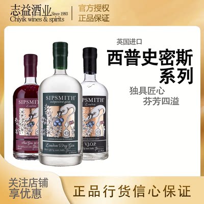 西普史密斯伦敦干金酒黑刺李vjop