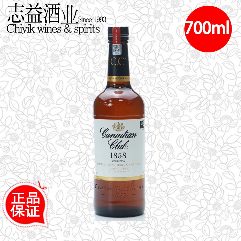加拿大俱乐部威士忌750ml洋酒
