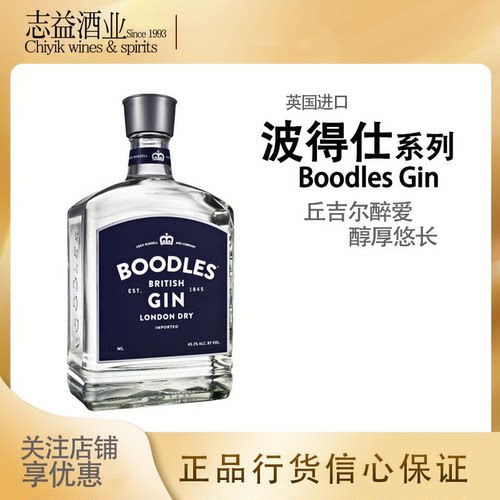 洋酒波得仕英国金酒金酒700ml