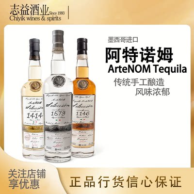 阿特诺姆金标陈年进口tequila