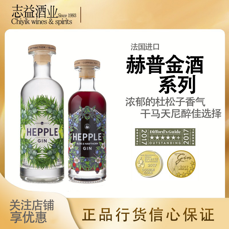 金酒刺莓英国进口正品行货