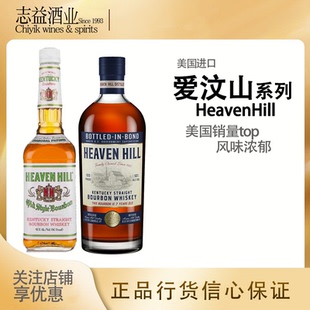 爱汶山7年/波本威士忌50度 Hevean Hill 7 Year Bourbon Whiskey