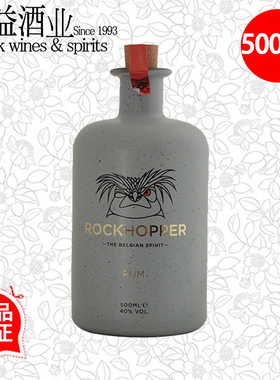 跳岩企鹅朗姆酒 rockhopper rum 比利时进口洋酒 500ml 40度 包邮