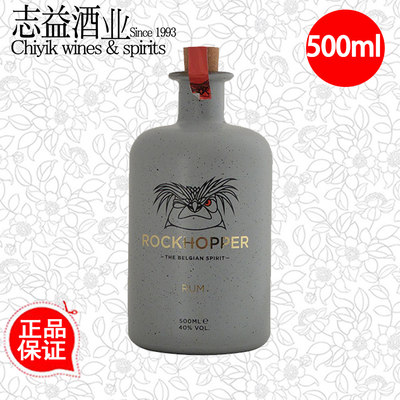 企鹅朗姆酒rockhopper500ml40度