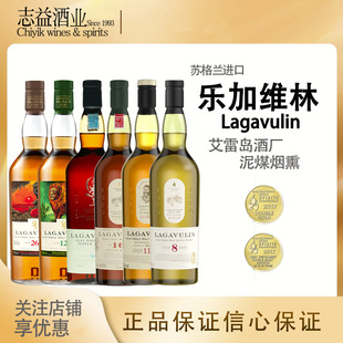 乐加维林8年16年12年桶强DE酒厂限定版26年Lagavulin 正品行货