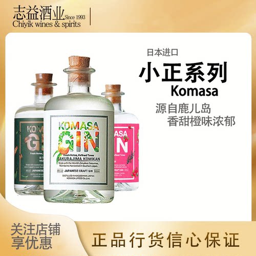 小正日本手工柑橘绿茶craft金酒