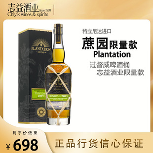 蔗园特立尼达2009朗姆酒督威啤酒桶PlantationTrinidad2009
