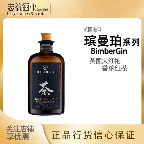 大红袍金酒Bimber瑸曼珀