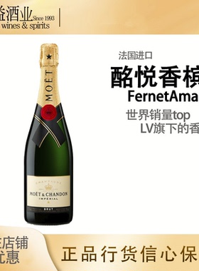 Moet Chandon法国进口酩悦香槟绝干型起泡葡萄酒 750ml 正品 无盒