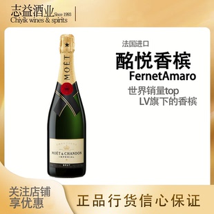 Moet Chandon法国进口酩悦香槟绝干型起泡葡萄酒 750ml 正品 无盒