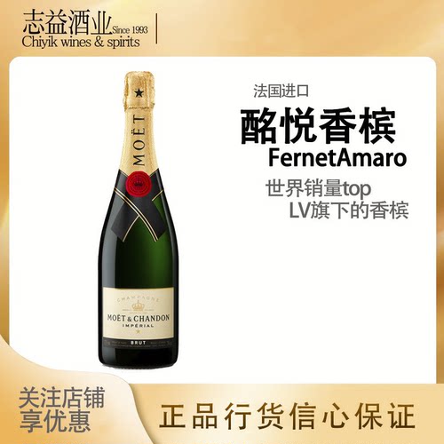 moetchandon法国进口起泡葡萄酒