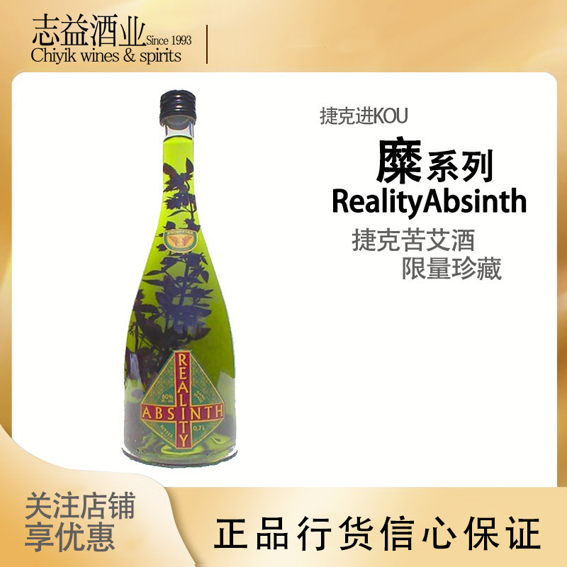 洋酒苦艾酒 Reality糜Absinth 限量版有苦艾草正品 酒类 力娇酒/Liqueur 原图主图