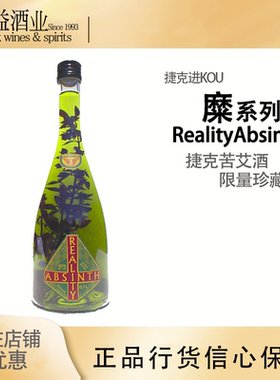 洋酒苦艾酒 Reality糜Absinth 限量版有苦艾草正品