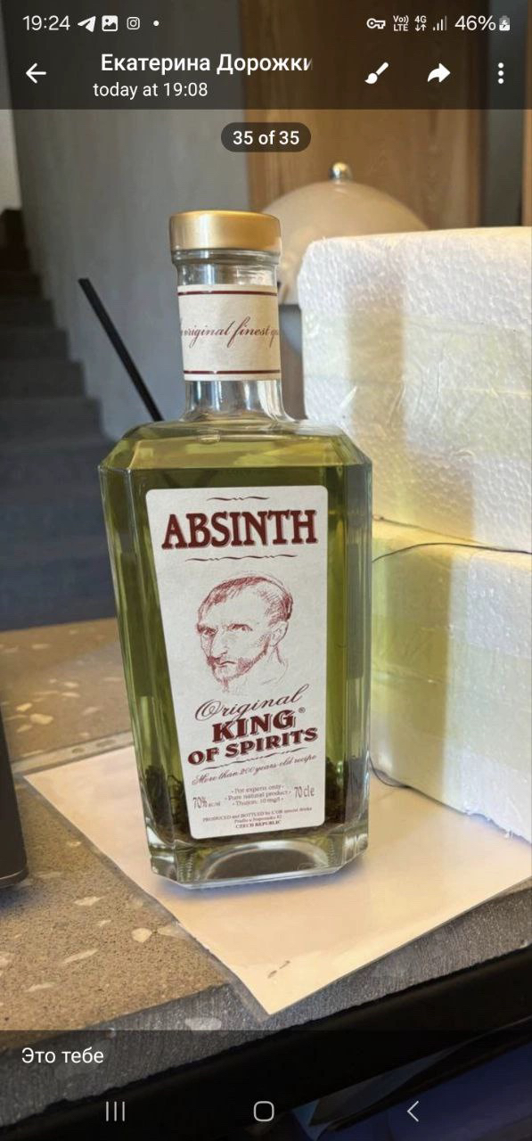 梵高苦艾酒absinthe王者归来