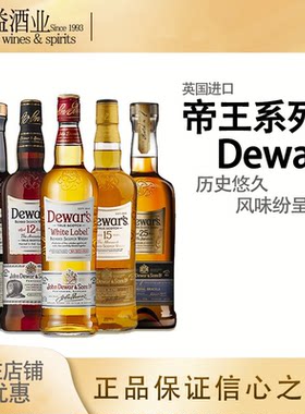 帝王12年威士忌英国原装进口