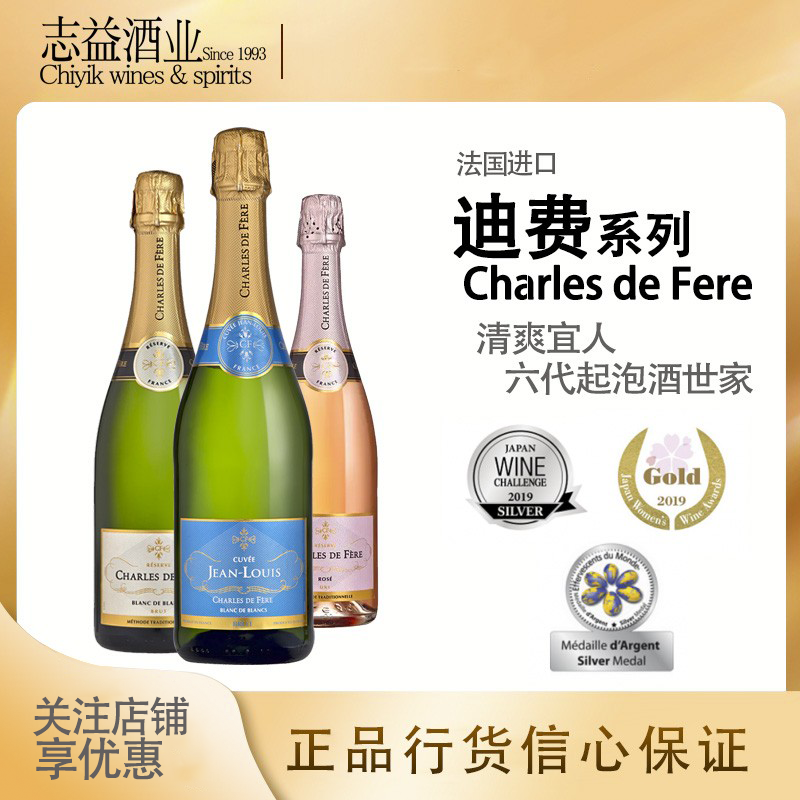 迪费CharlesdeFere天然白中白