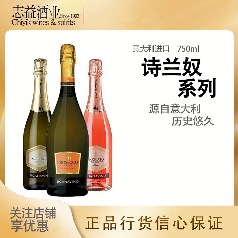 莫斯卡托桃红起泡葡萄酒图片