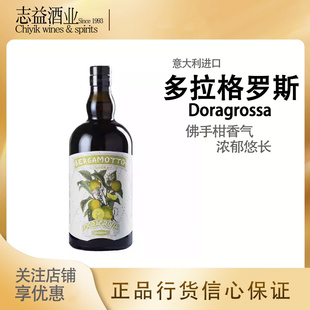 多拉格罗斯牌香柠檬佛手柑风味利口酒Doragrossa bergamotto