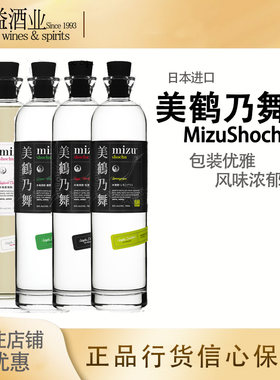 日本美鹤大麦绿茶shochu行货烧酒