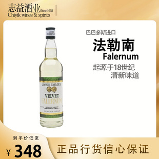 保证 正品 falernum 四方法勒南香甜酒利口酒巴巴多斯进口velvet