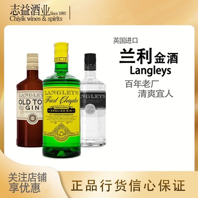 兰利第一章金酒700ml正品行货