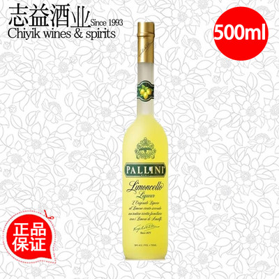 柠檬味正品包邮500ml利口酒