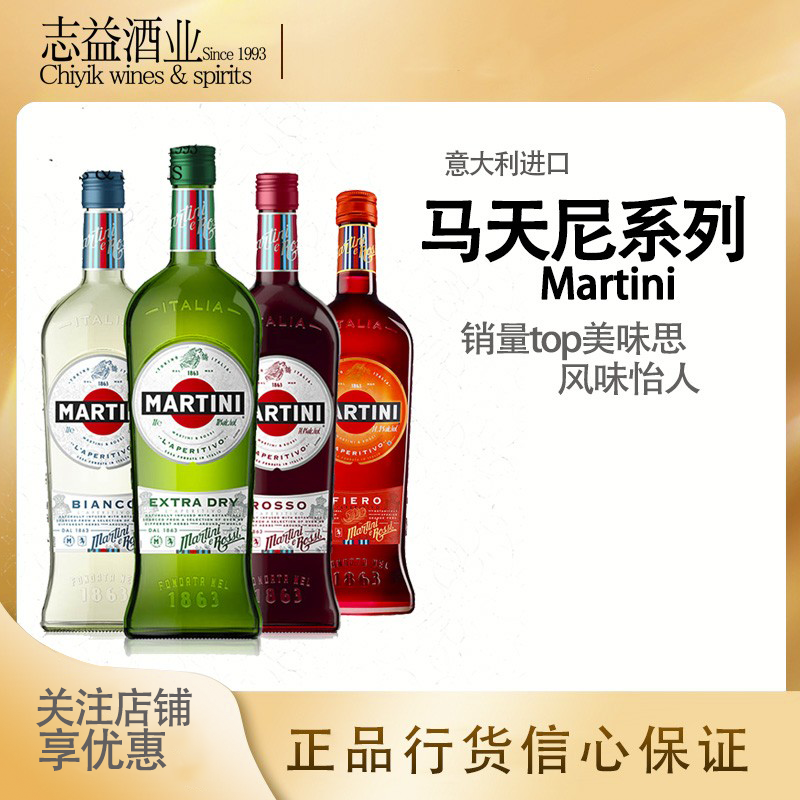 马天尼费艾洛威1000ml