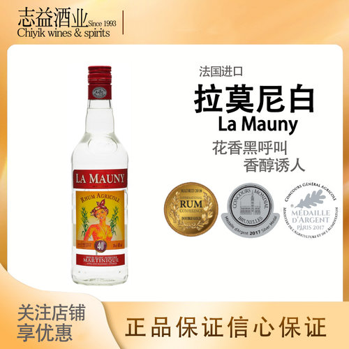 拉莫尼白朗姆酒法国朗姆酒