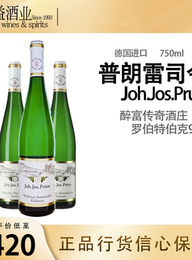 普朗仙境园/日冕园/雷司令雷司令葡萄酒Joh. Jos Prum Auslese