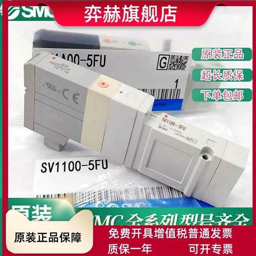 SMC电磁阀SV1100/1200/1300/1400-5FU SV2100/SV2200-5FUD SV1A00